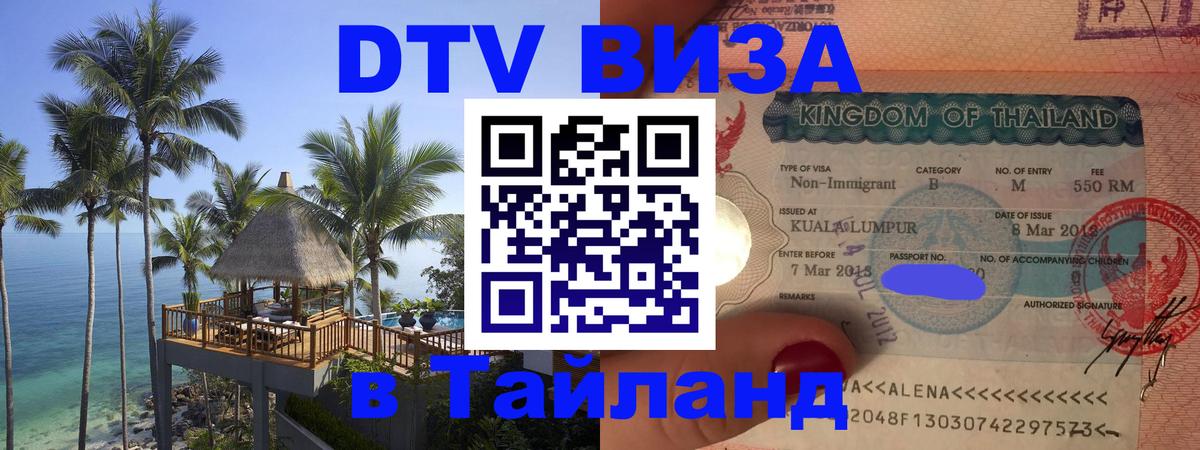 Сколько стоит DTV виза — актуальные цены, оформление даже без документов - Рига  04.10.2025 