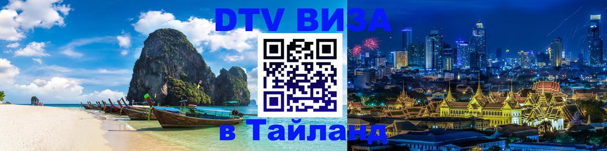 Сколько стоит DTV виза — актуальные цены, оформление даже без документов - 